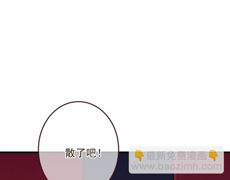 第2话 太子派你来的？90