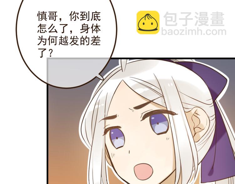 第5话 古怪的背包20