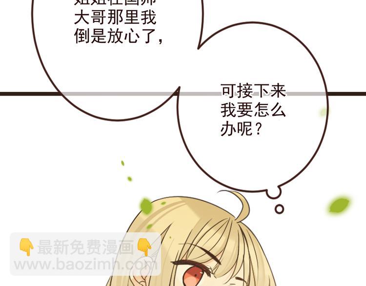 第5话 古怪的背包37