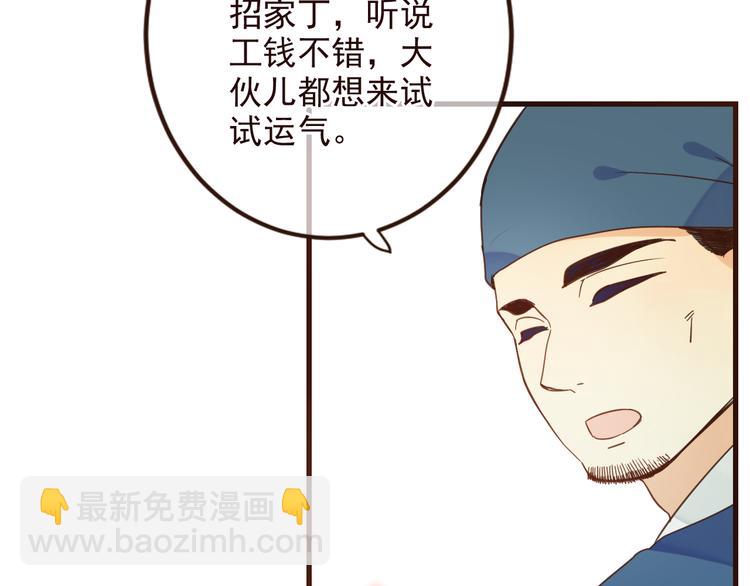 第5话 古怪的背包47