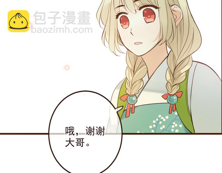 第5话 古怪的背包49