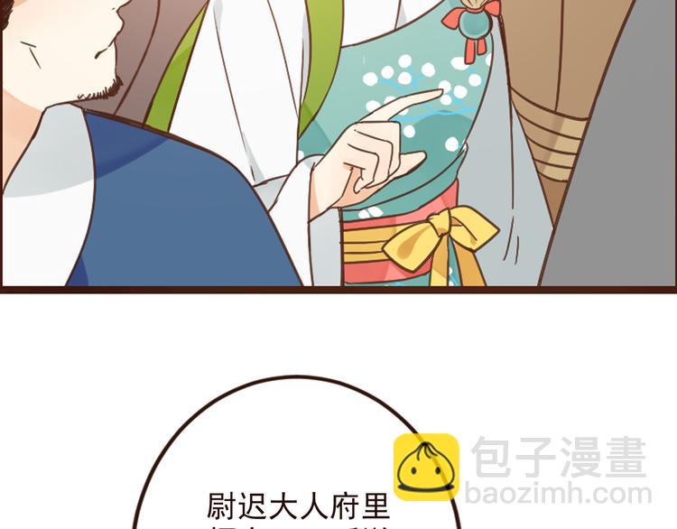 第5话 古怪的背包50