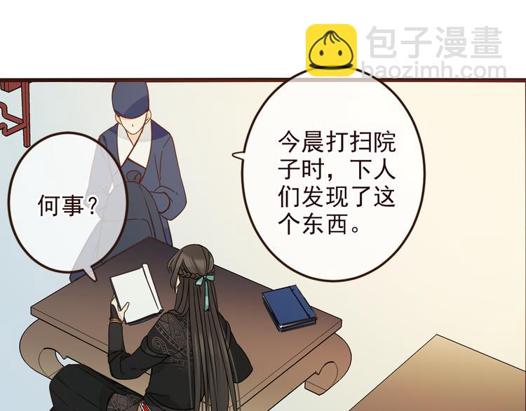 第5话 古怪的背包58