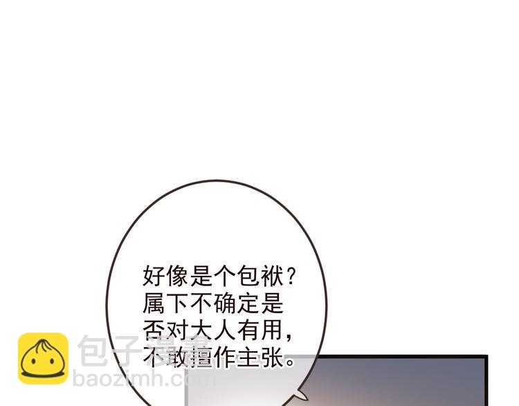 第5话 古怪的背包60