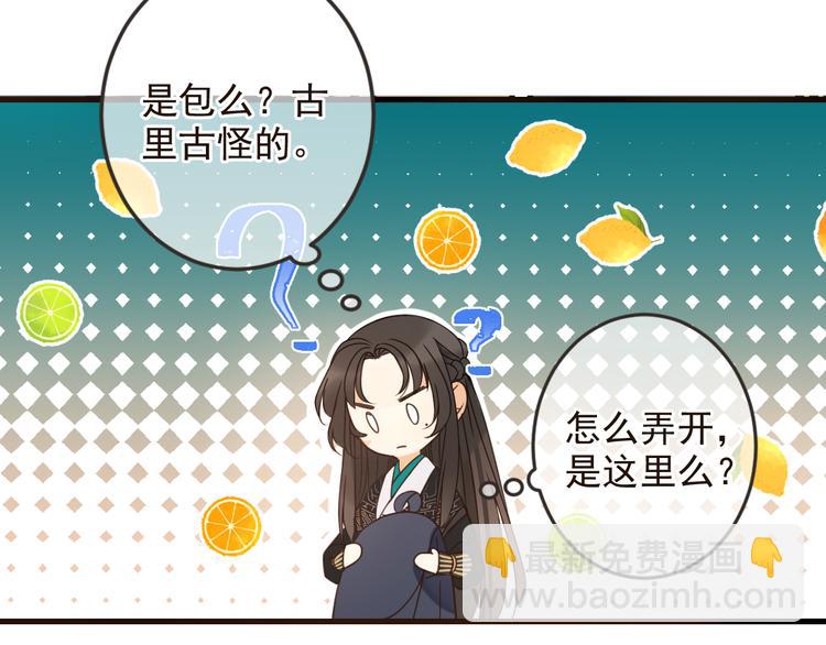 第5话 古怪的背包79