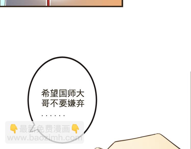 第24话 隐瞒105