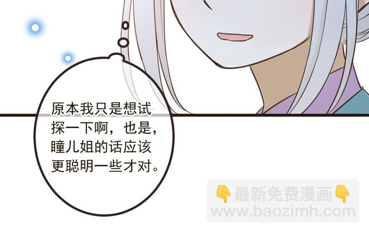 第24话 隐瞒11