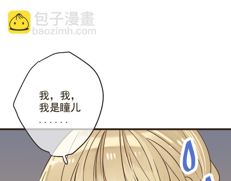 第24话 隐瞒12