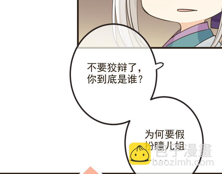 第24话 隐瞒15
