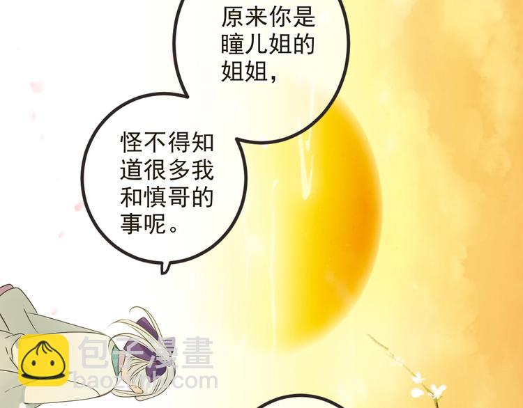 第24话 隐瞒36