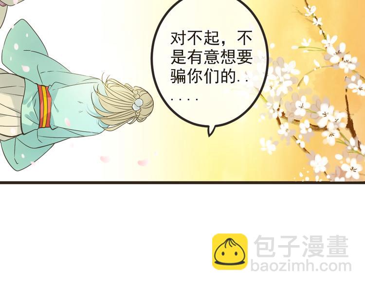 第24话 隐瞒37