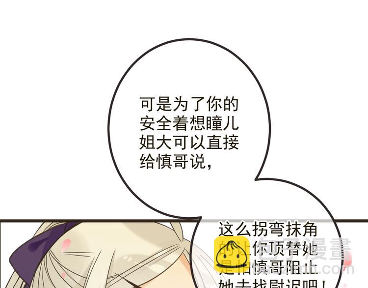 第24话 隐瞒39