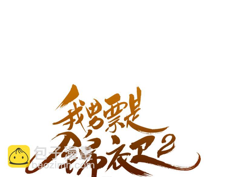 第24话 隐瞒4