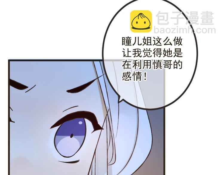 第24话 隐瞒41