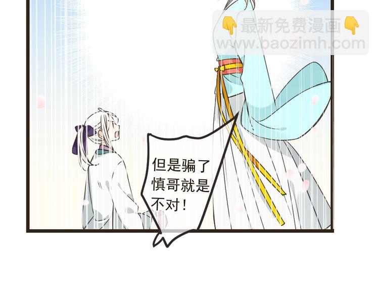 第24话 隐瞒47