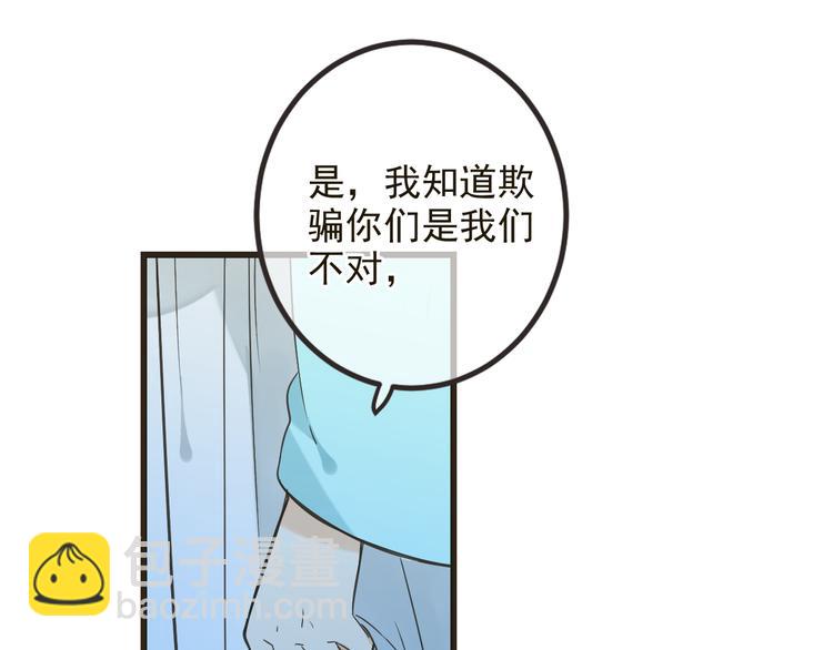 第24话 隐瞒52