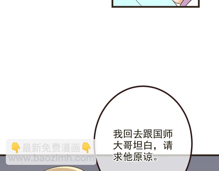 第24话 隐瞒60