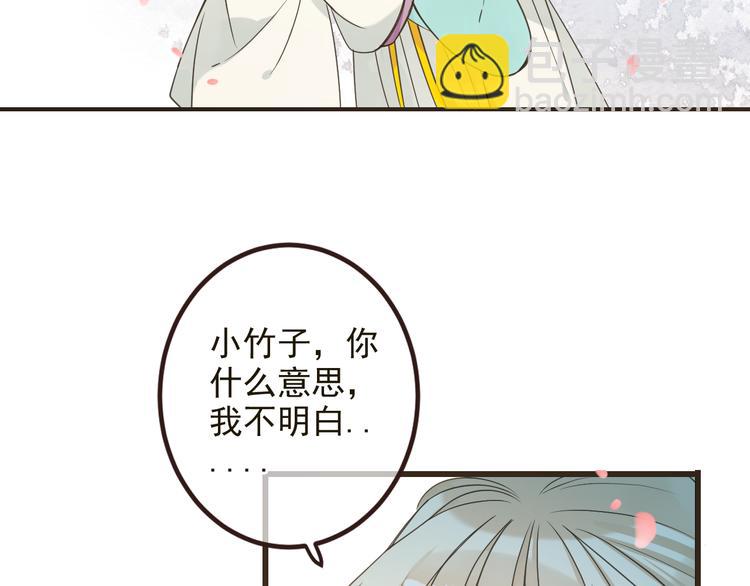 第24话 隐瞒74