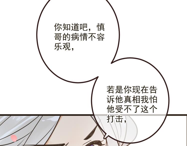 第24话 隐瞒76