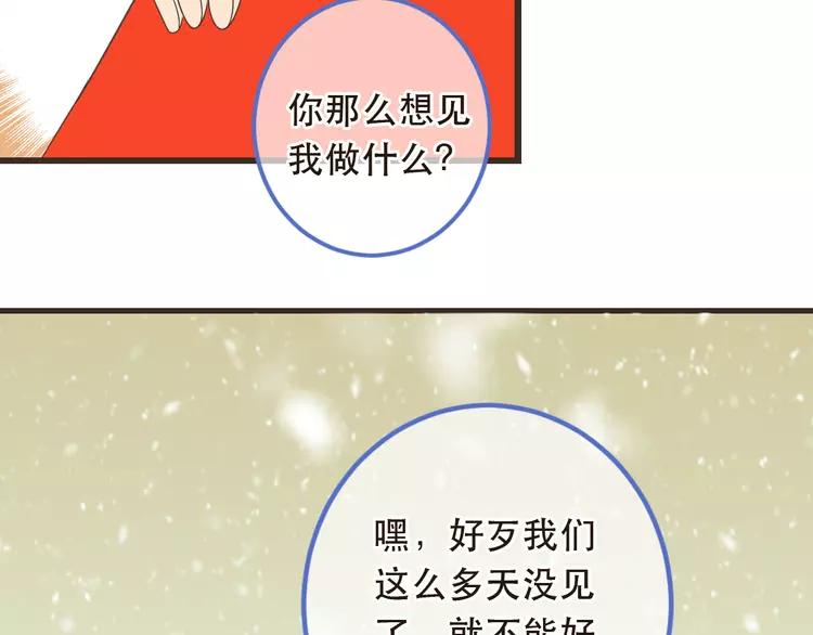 第44话 目光87