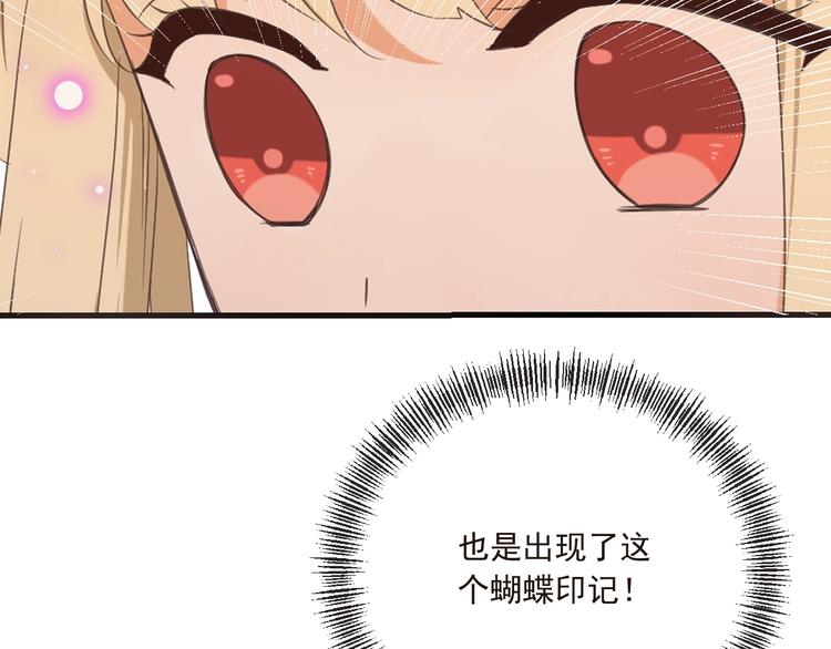 第65话 他究竟是谁？112