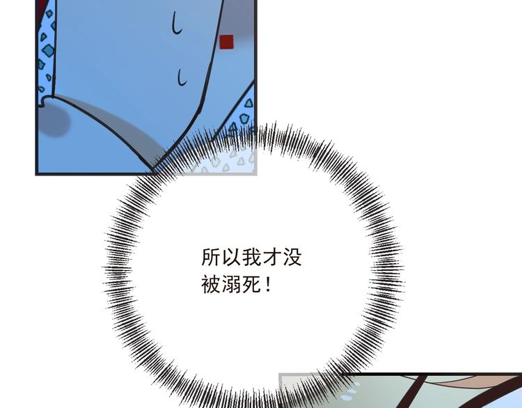第65话 他究竟是谁？114