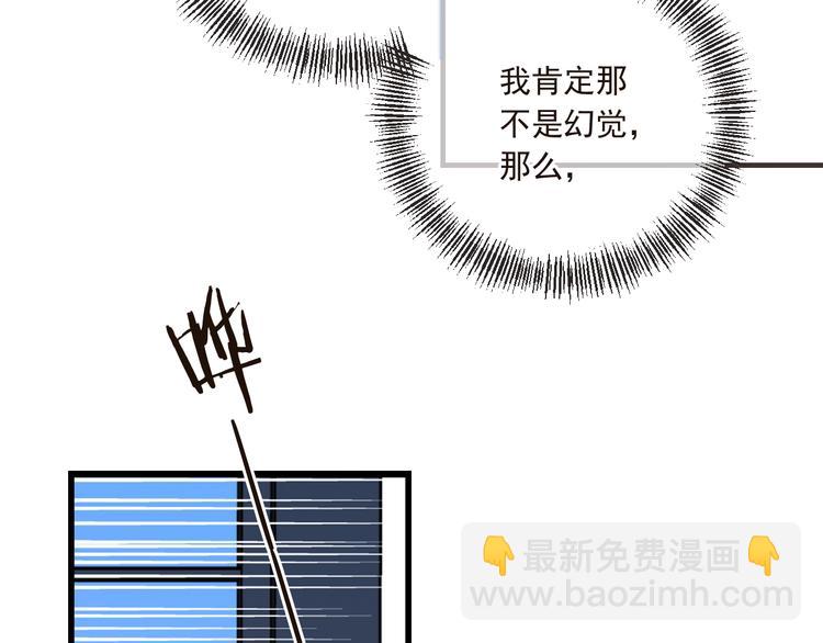 第65话 他究竟是谁？116