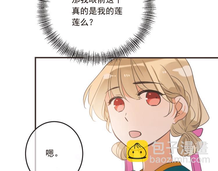 第65话 他究竟是谁？123
