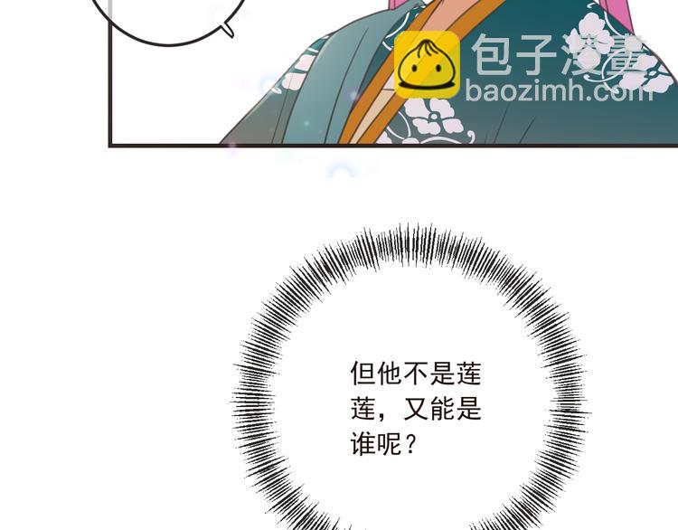 第65话 他究竟是谁？124