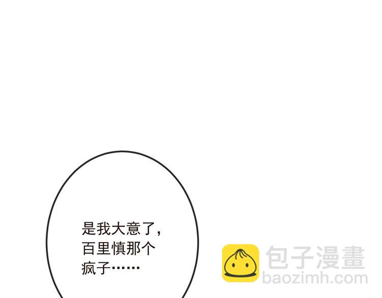 第65话 他究竟是谁？156