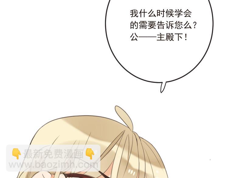 第65话 他究竟是谁？31