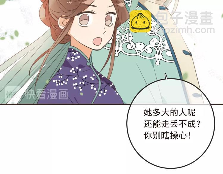 第65话 他究竟是谁？38