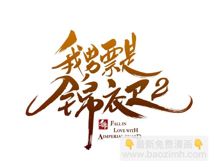 第65话 他究竟是谁？5