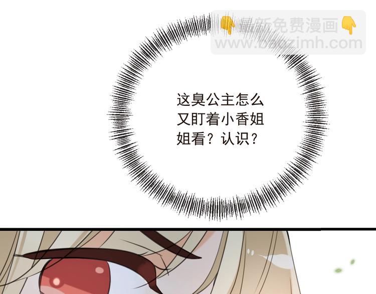 第65话 他究竟是谁？58