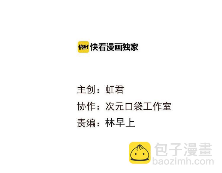 第65话 他究竟是谁？6
