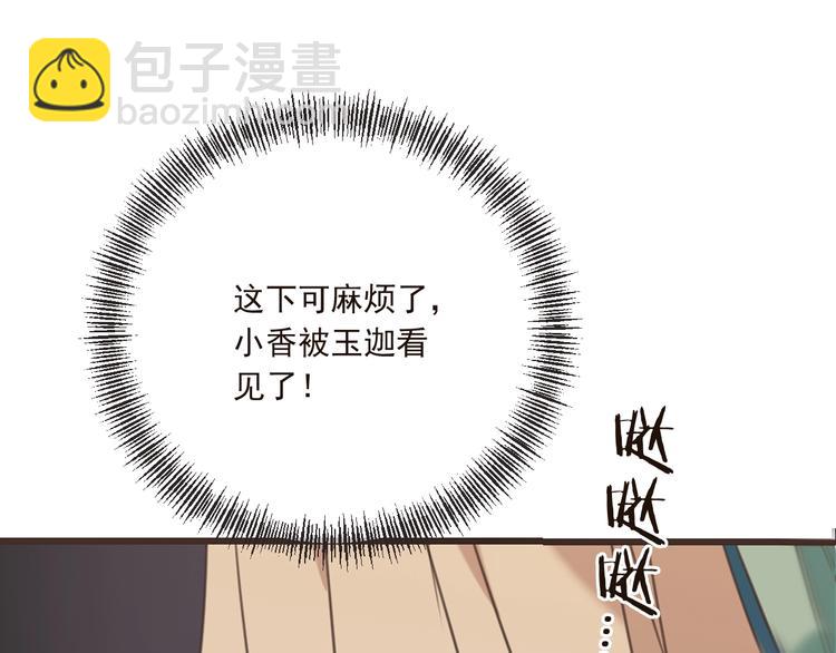 第65话 他究竟是谁？73