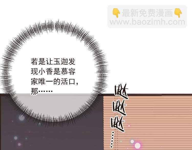 第65话 他究竟是谁？75