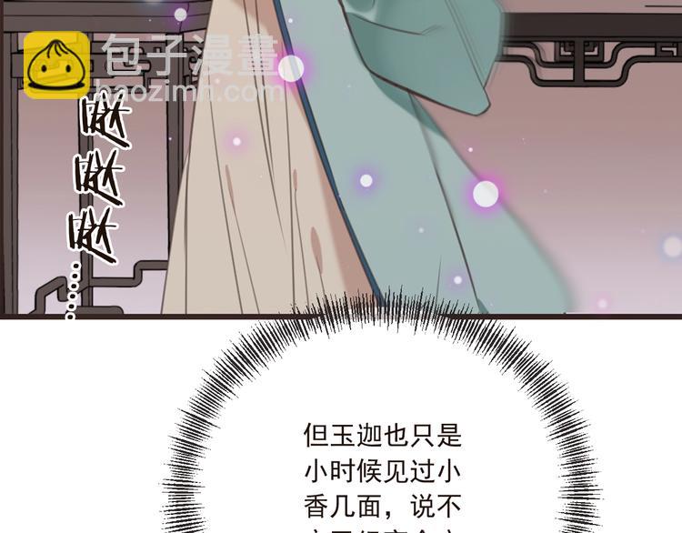 第65话 他究竟是谁？77