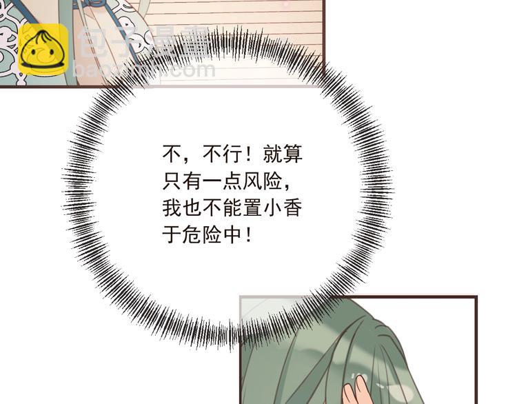 第65话 他究竟是谁？79