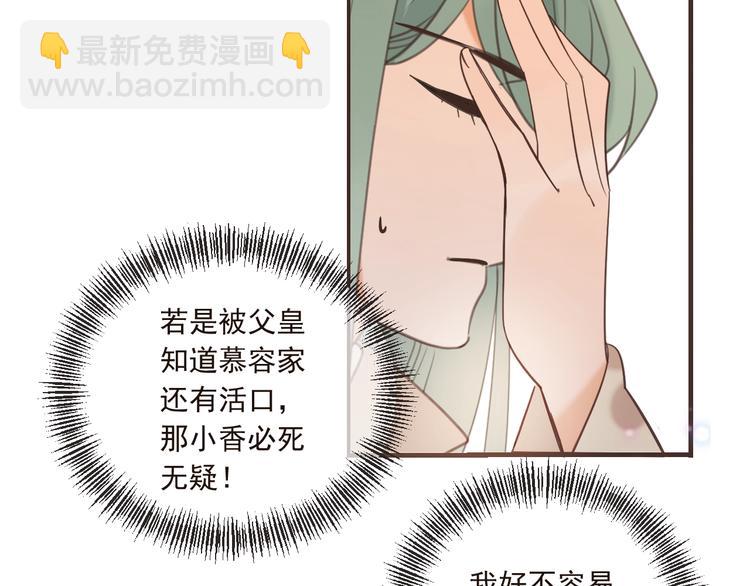 第65话 他究竟是谁？80