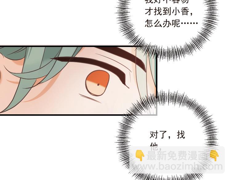 第65话 他究竟是谁？81