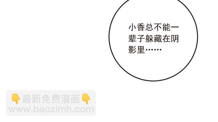 第65话 他究竟是谁？84