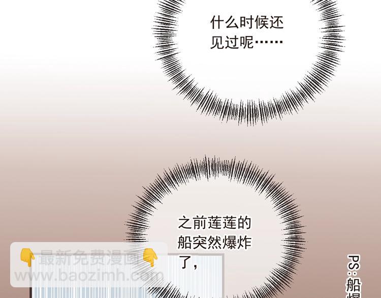 第65话 他究竟是谁？98