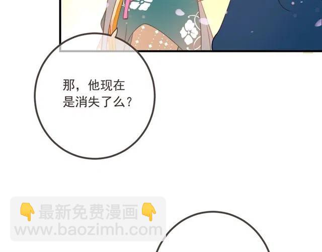第73话 不准想其他男人！101