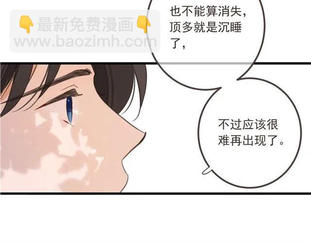 第73话 不准想其他男人！102