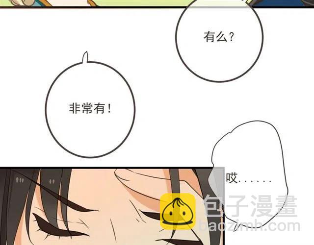 第73话 不准想其他男人！116