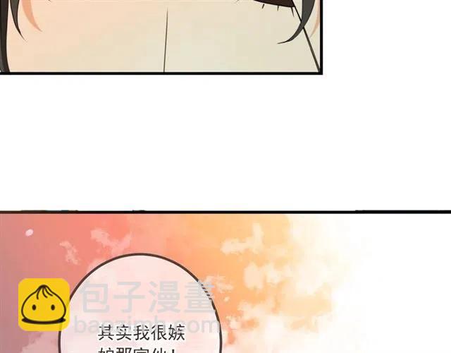 第73话 不准想其他男人！117
