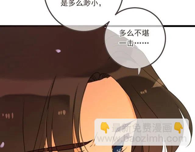 第73话 不准想其他男人！120
