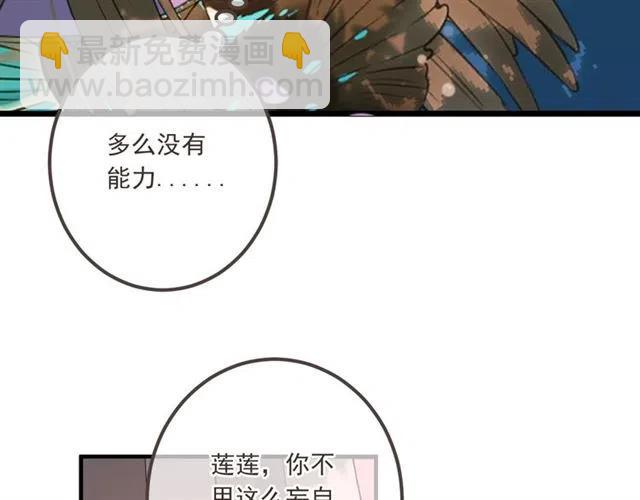 第73话 不准想其他男人！122