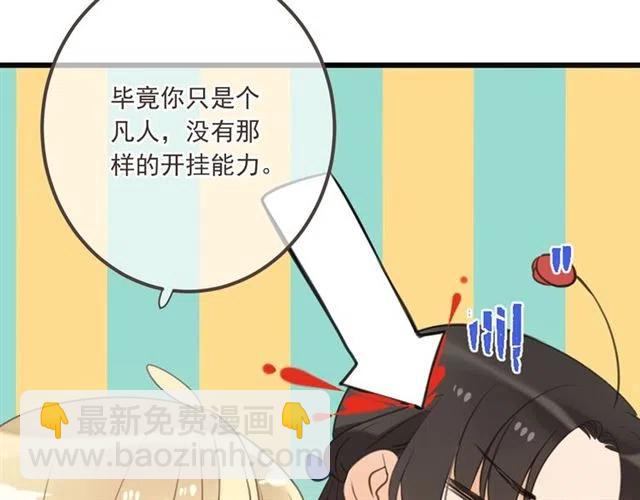 第73话 不准想其他男人！125